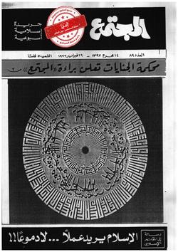 أخبار العالم الإسلامي (العدد 89)